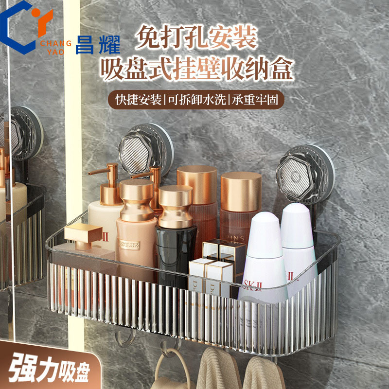吸盘壁挂式置物架免打孔无痕不伤墙面洗手间洗漱台浴室收纳盒批发