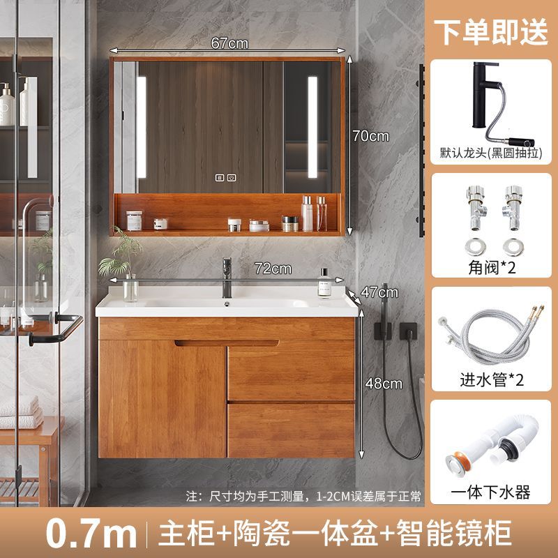 橡木浴室柜组合卫生间洗漱台陶瓷一体盆洗手洗脸盆柜卫浴智能镜柜