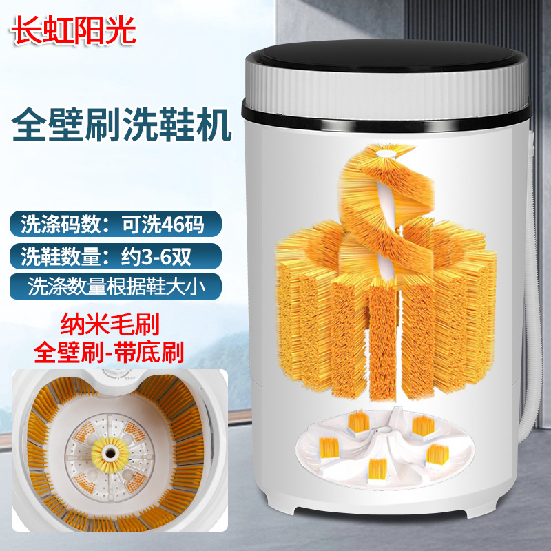 Полуавтоматическая машина для чистки обуви Changgong Sun XPB18-688S с 360° очисткой