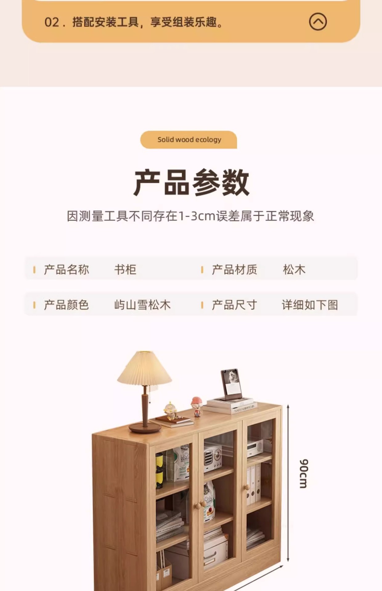 防尘书柜实木书架置物架带门落地家用儿童客厅现代简约格子柜矮柜