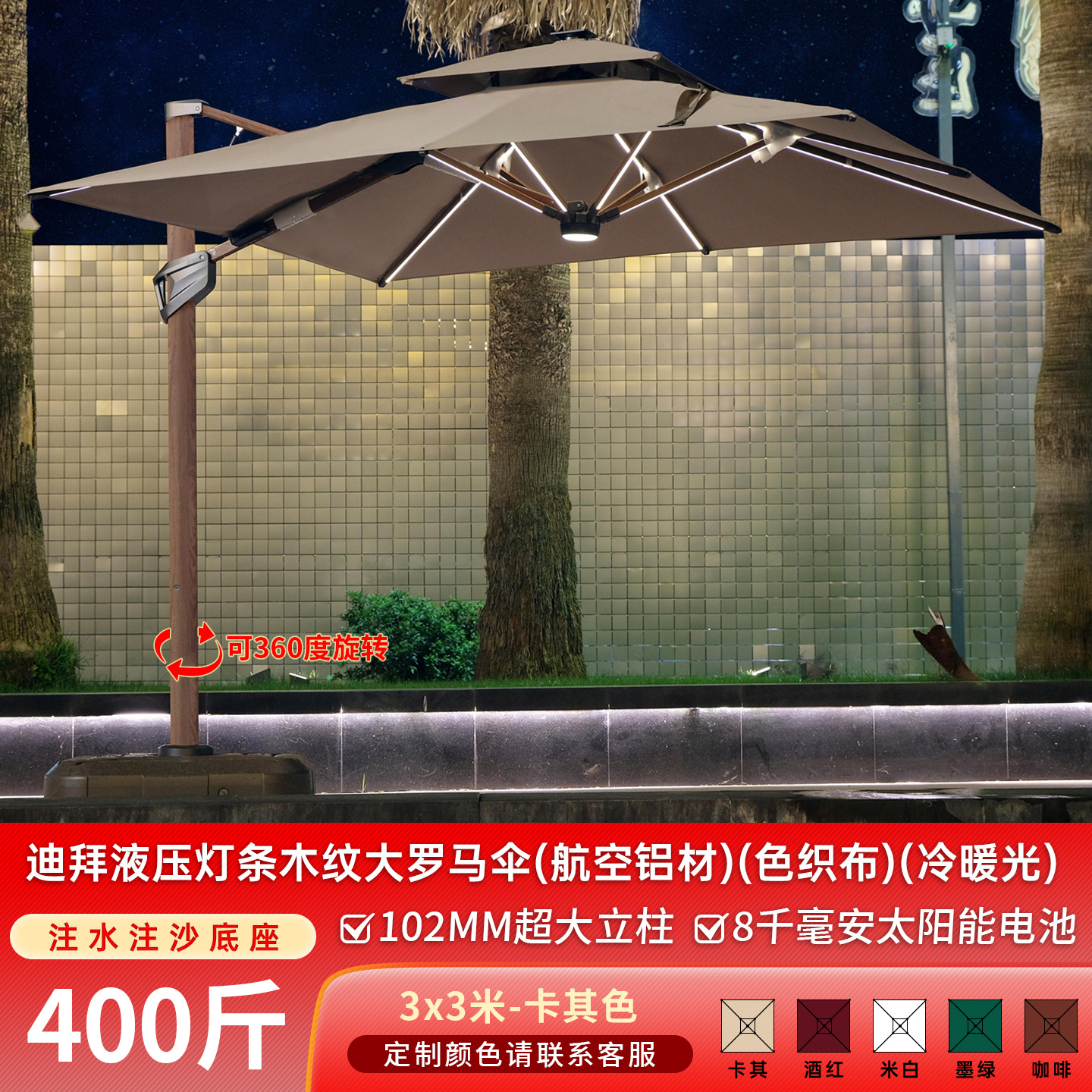 Outdoor sunshade, solar powered square umbrella, garden, villa, milk tea shop, outdoor leisure area, outdoor umbrella placement