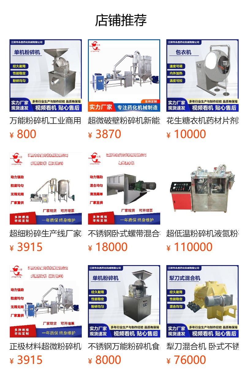 Industrial and commercial 304 stainless steel chemical salt industrial pulverizer, large-scale universal pulverizer