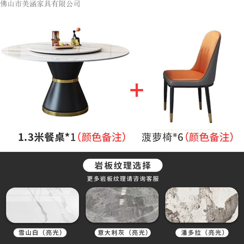 Italian style rock slab round table combination modern simple small apartment light luxury marble household circular induction cooker dining table