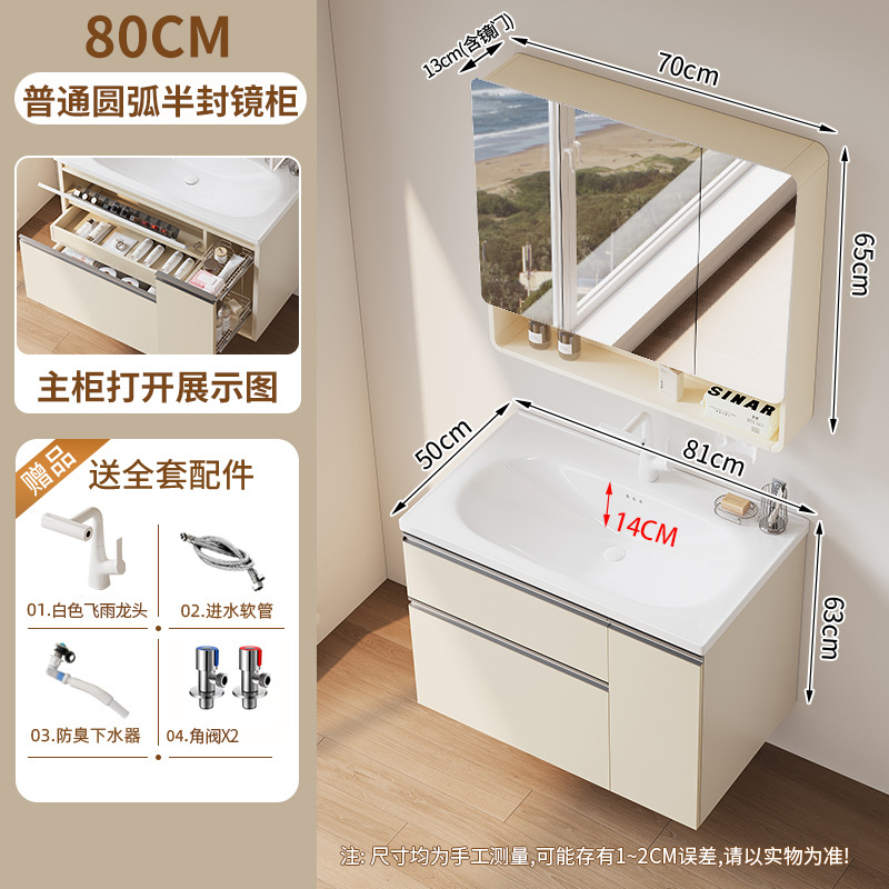Xiaohongshu's same cream washbasin basket space aluminum bathroom cabinet ceramic washbasin integrated combination multifunctional