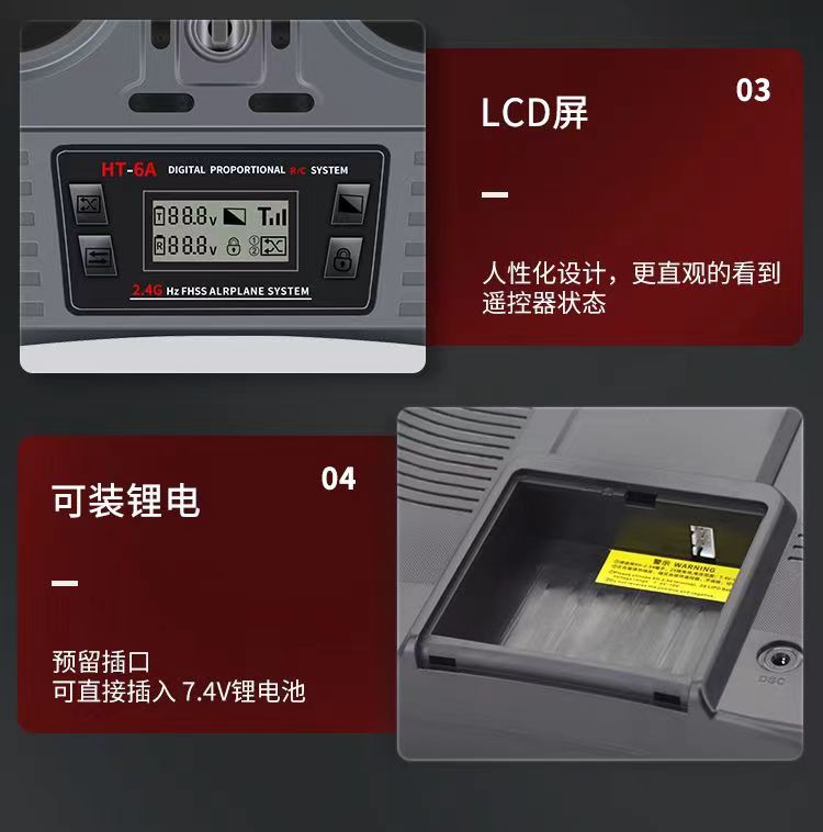 Hotrc HT-6A遥控器电压回传6六通道接收机航模固定翼车船飞机双向