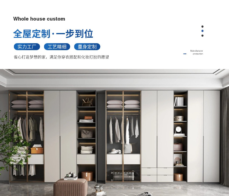 Whole house customization, high-end customization, full range standard equipment, brand hardware, one-stop service, customized wardrobe and cabinet