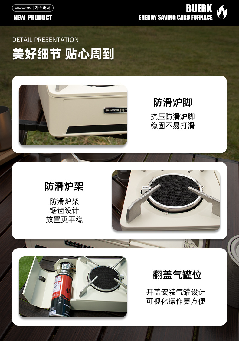 Bubic infrared windproof card stove, outdoor picnic portable camping stove, household explosion-proof gas energy-saving stove