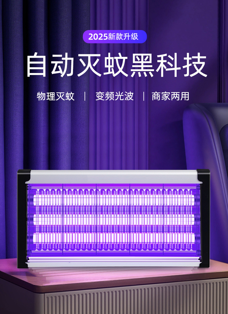 Mosquito killing lamp, fly killing, fly catching, wall hanging, indoor household, electric mosquito swatter, restaurant, restaurant, shop, mosquito repellent, electric mosquito