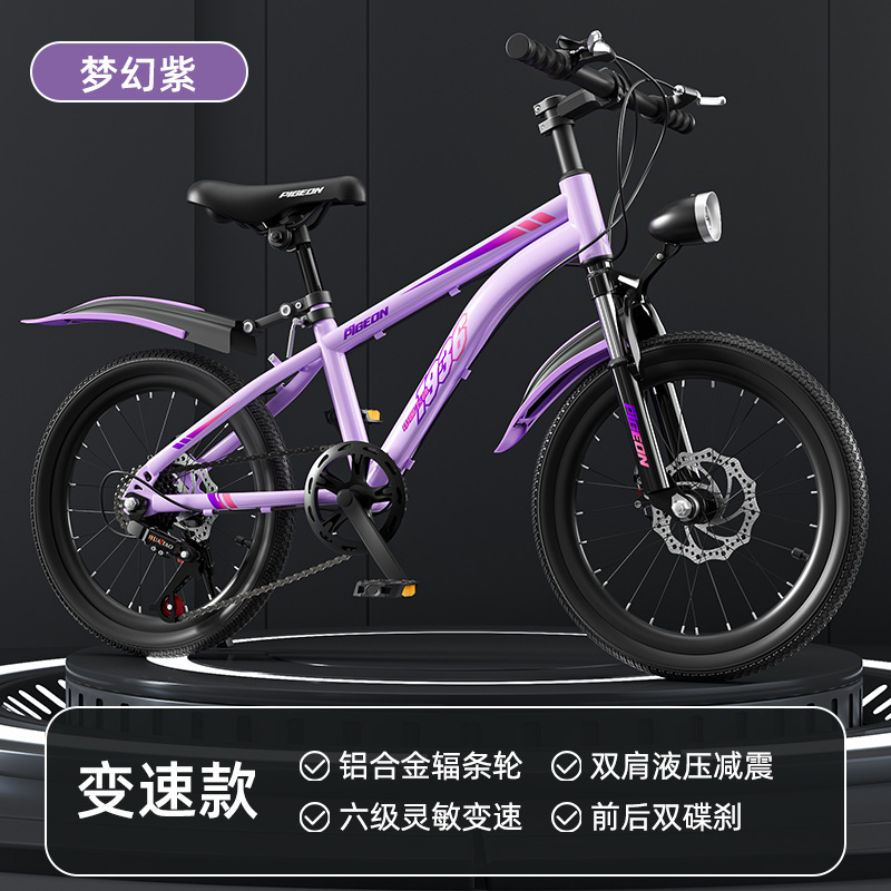 Flying Pigeon Children's Bicycle 6-18 Year Old Male and Female Middle School and University Children's Bicycle Student Model Variable Speed Mountain Bike Shock Absorber Disc Brake
