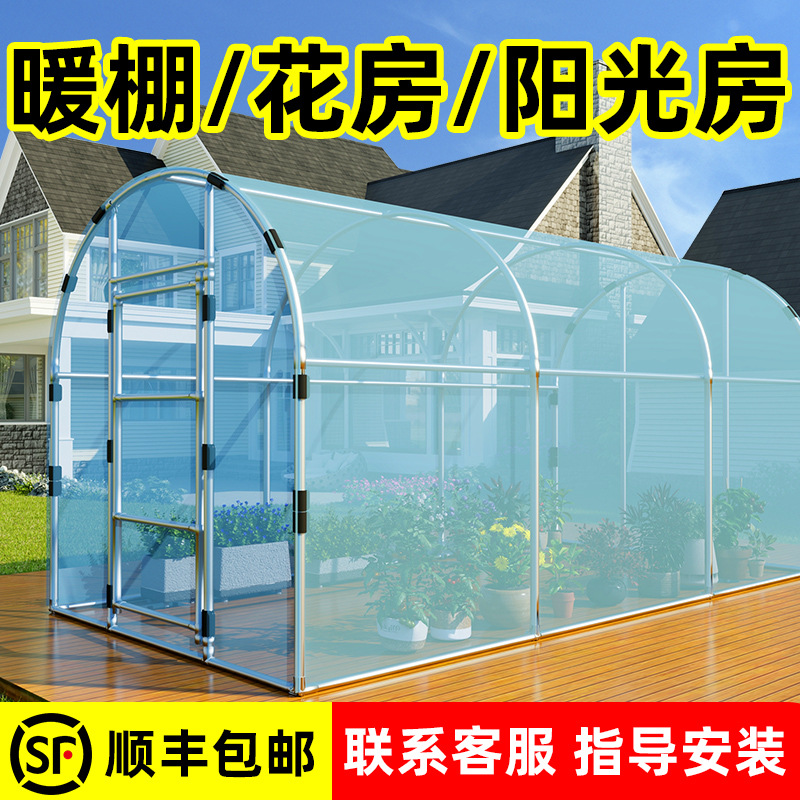 Household outdoor greenhouse, flower house, small flower shed, greenhouse frame, rural winter sun drying, insulation shed, plants