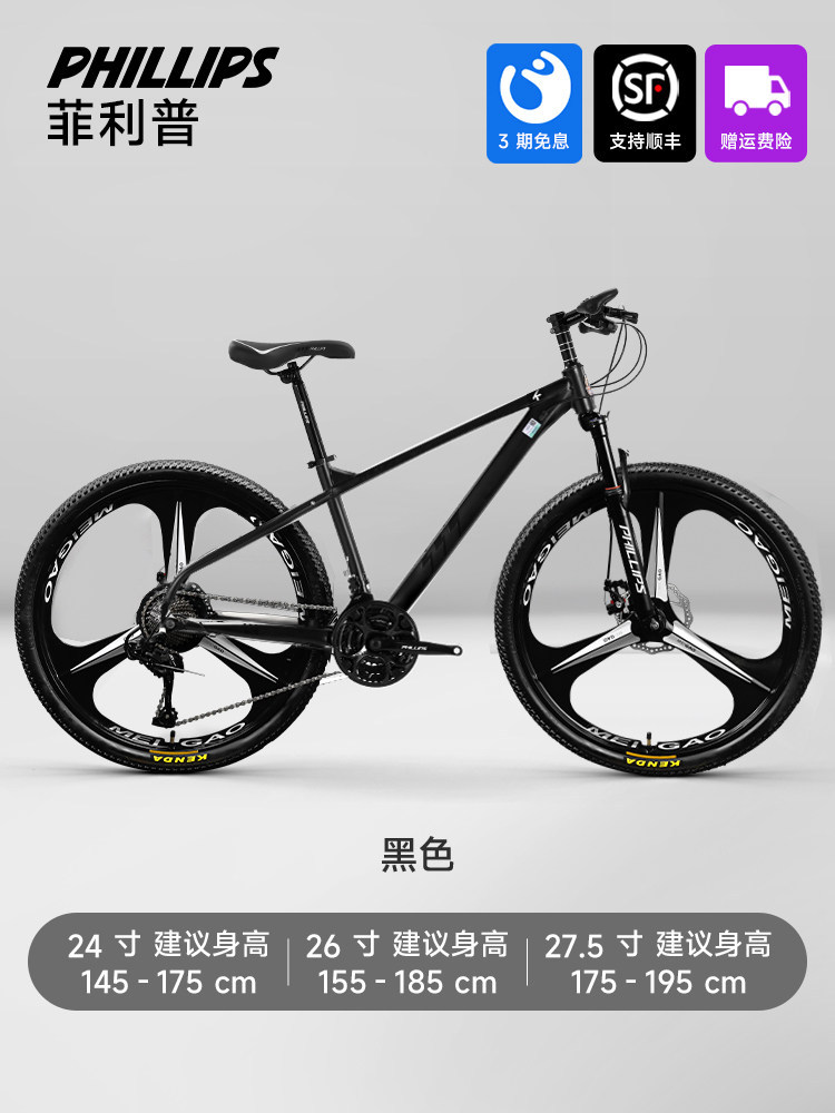 Philip Bike Mountain Bike Teen Adult Variable Speed Bike Off Road Racing