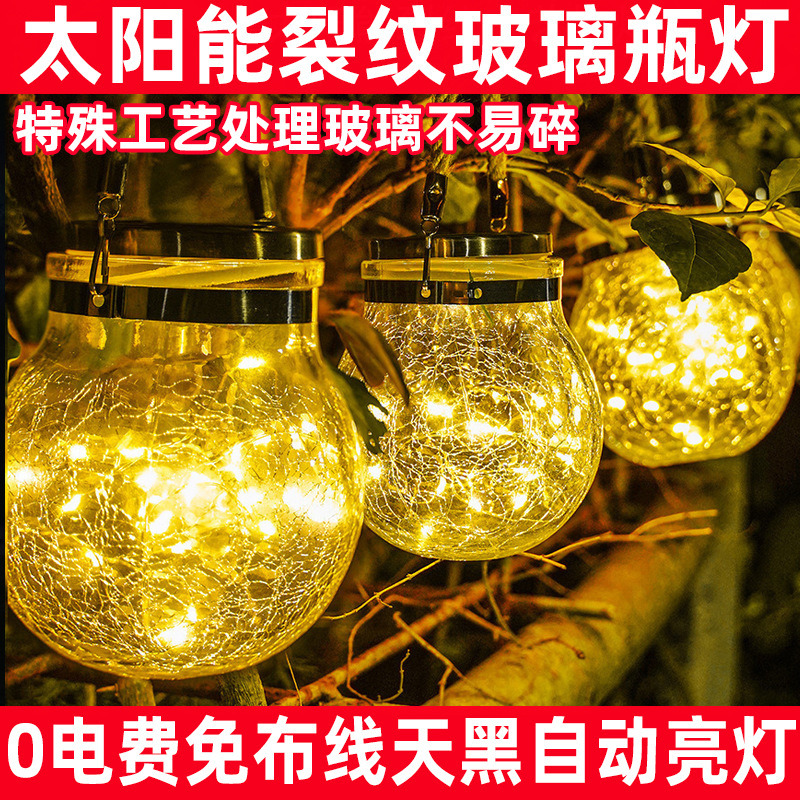 Solar powered cracked lights, outdoor courtyard gardens, internet famous small courtyard landscaping, balcony atmosphere decoration, hanging tree lights