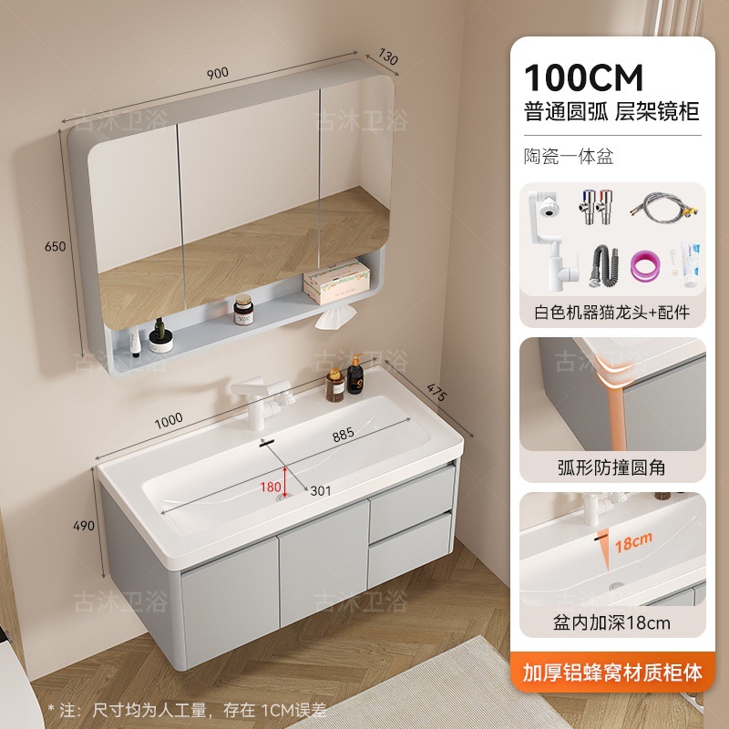 Honeycomb aluminum bathroom cabinet deepened 18cm ceramic integrated basin bathroom waterproof washing and hand washing integrated basin combination