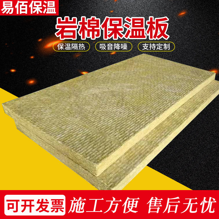 Рок -шерстяная доска Hebei Rock Wool Board Внешняя стена Произолятор Производитель для производства грузовой источник внутреннего потолочного саундтрека Барьер Скал Шерстя