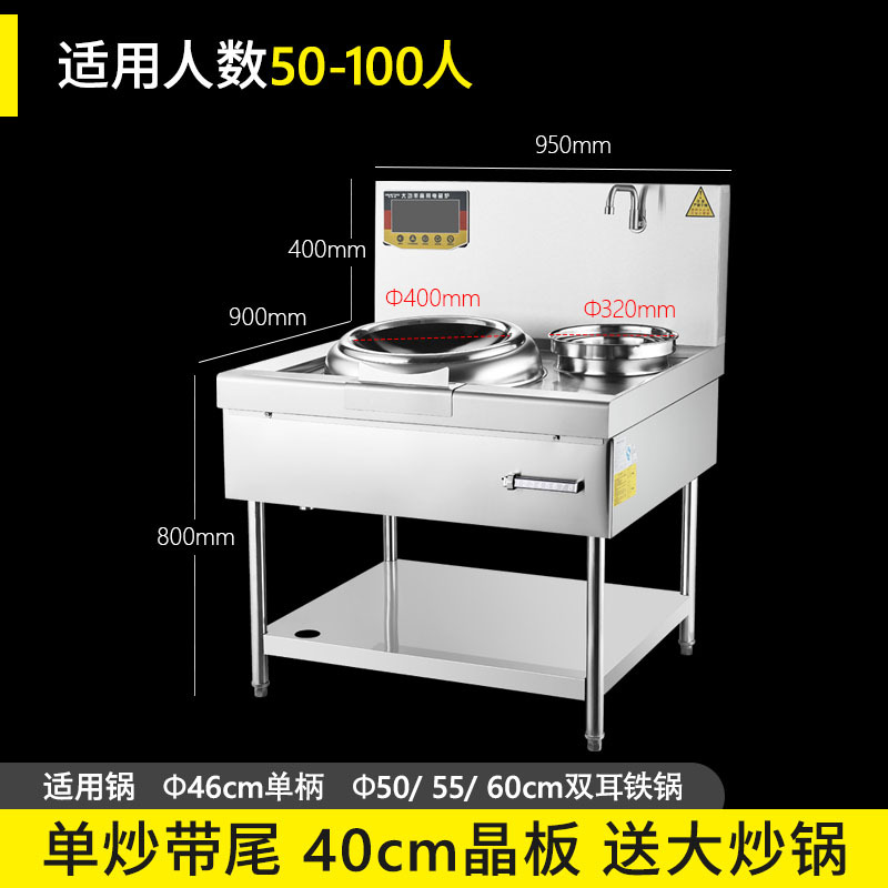 Commercial induction cooker with concave surface, high power 15KW, hotel restaurant cafeteria kitchen, intense fire stir fry stove, small stir fry stove, electric stir fry stove