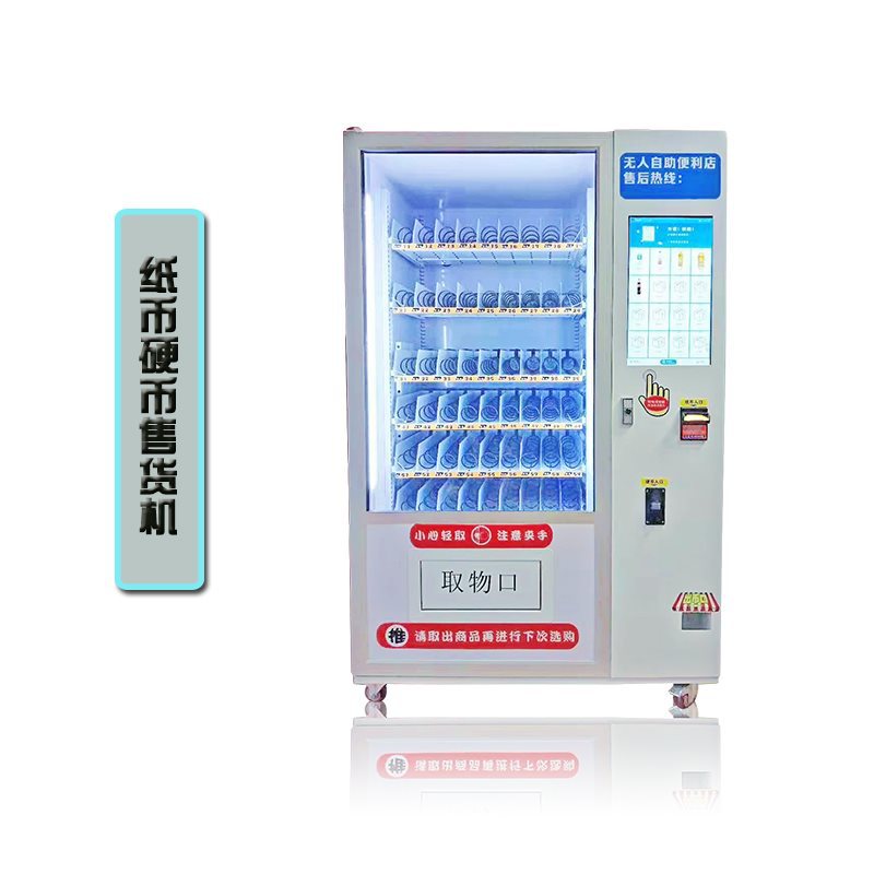 Paper currency, coin, cash vending machine, Hong Kong Malay card swiping unmanned vending machine, self-service vending machine