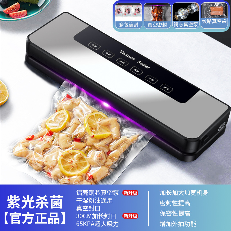 Вакуумный упаковщик для продуктов Homematic FKЖ-9600