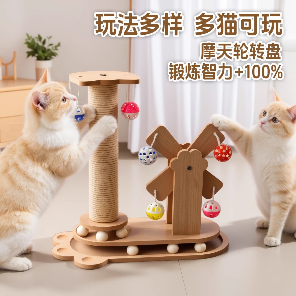 Универсальный игровой комплекс-когтеточка для кошек с мельницей