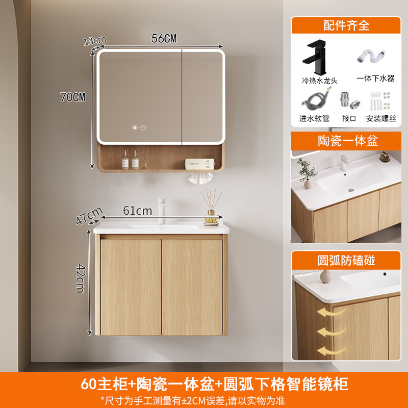 Wood colored honeycomb aluminum bathroom cabinet, mirror cabinet, combination of circular arc angle ceramic integrated basin, washbasin, sink, and wash basin