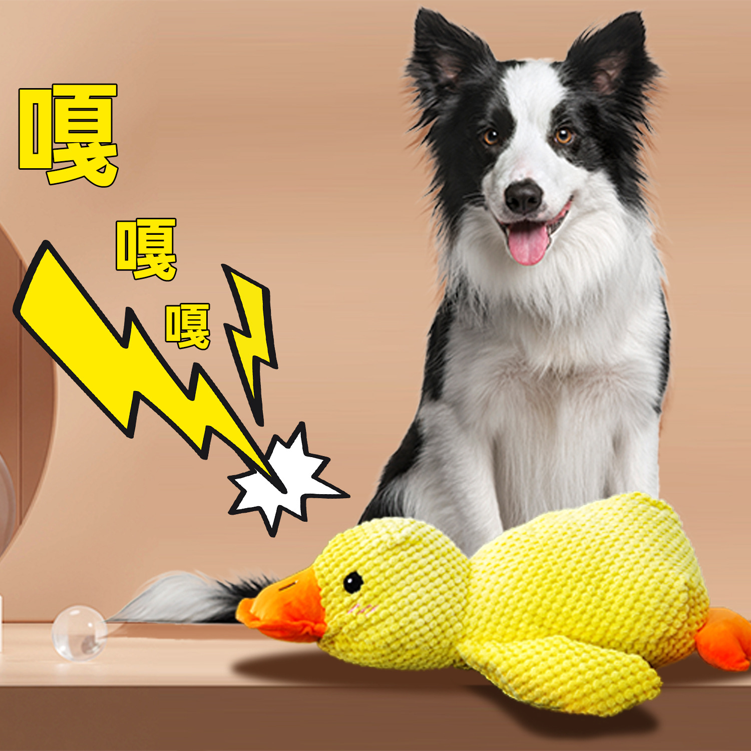 B.Duck, плюшевая игрушка, издает звуки, избавление от скуки, домашний питомец