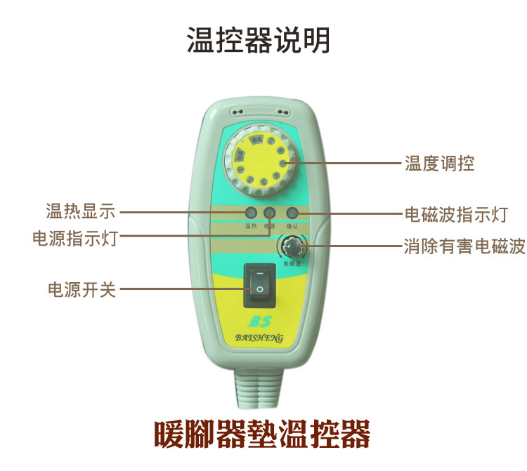 暖脚器温控器.jpg