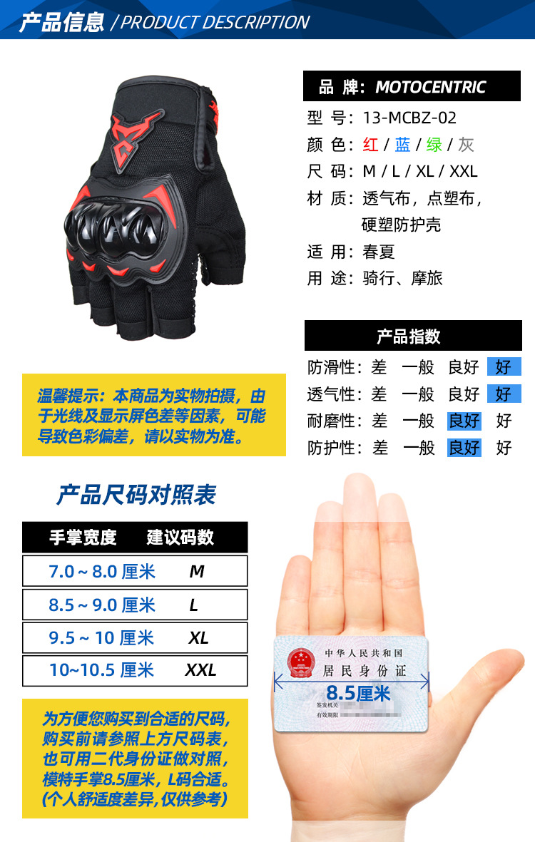 13-MCBZ02产品信息.jpg