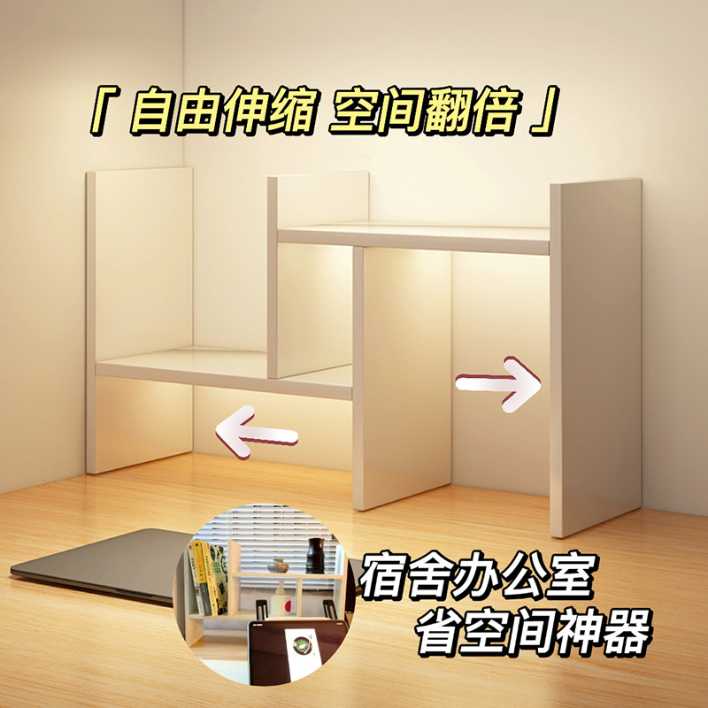Desktop bookshelf, desk shelf, office desk storage shelf, student dormitory desk organizing shelf, extendable storage shelf