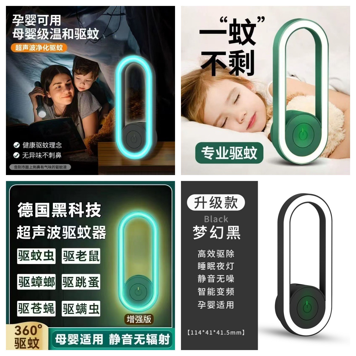 强力灭蚊灯2025进口新款灭蚊神器家用自动插电式蓝光超声波灭蚊灯
