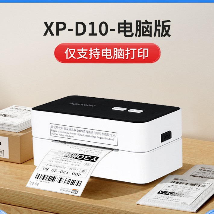 Xinye XP-460B Thermal Printer Amazon Mark Shopee Express Delivery Order Cross border E-commerce Universal 420 Bluetooth