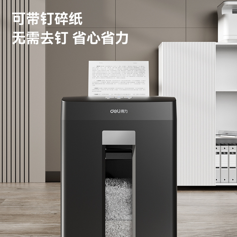 得力GA590碎纸机办公商用5级保密 家用小型 电动大功率文件粉碎机