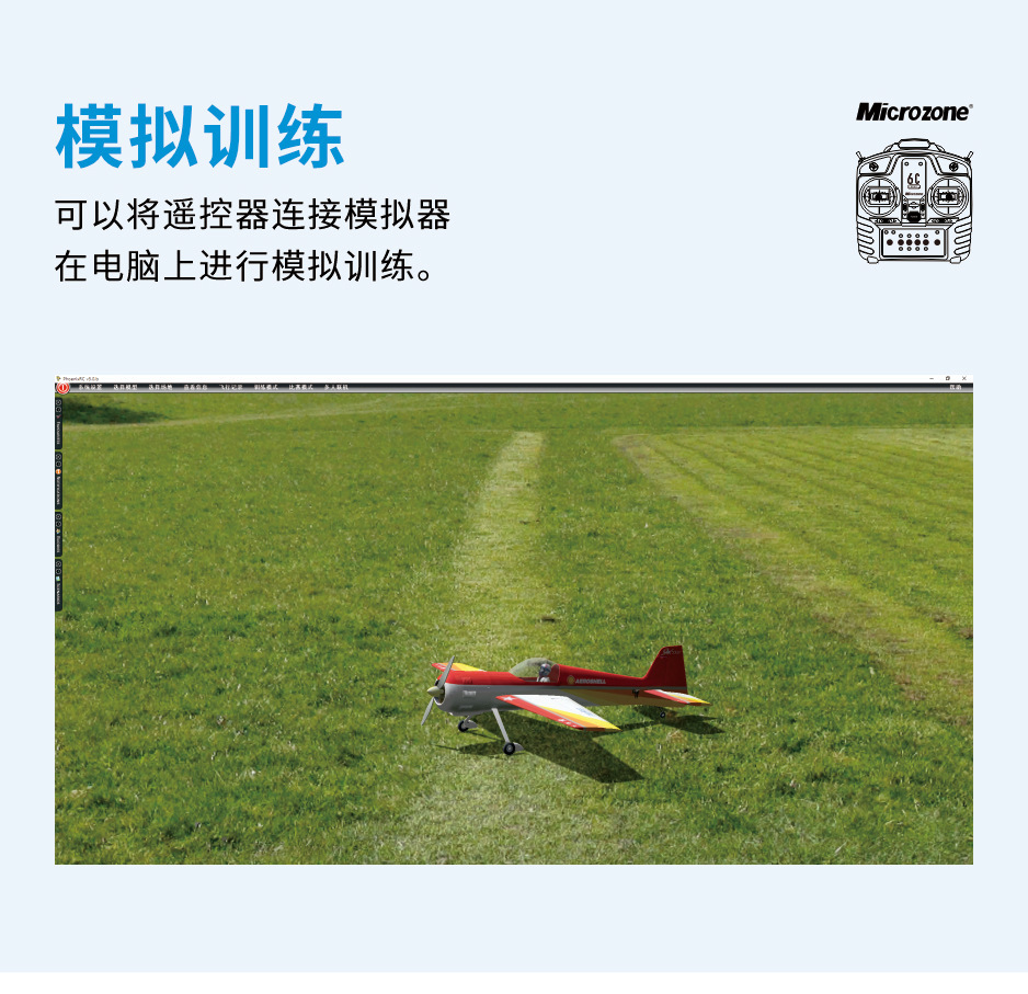 Mike MC6CMini 6-way 2.4g model aircraft remote control receiver antenna version fixed wing vehicle model transport vehicle