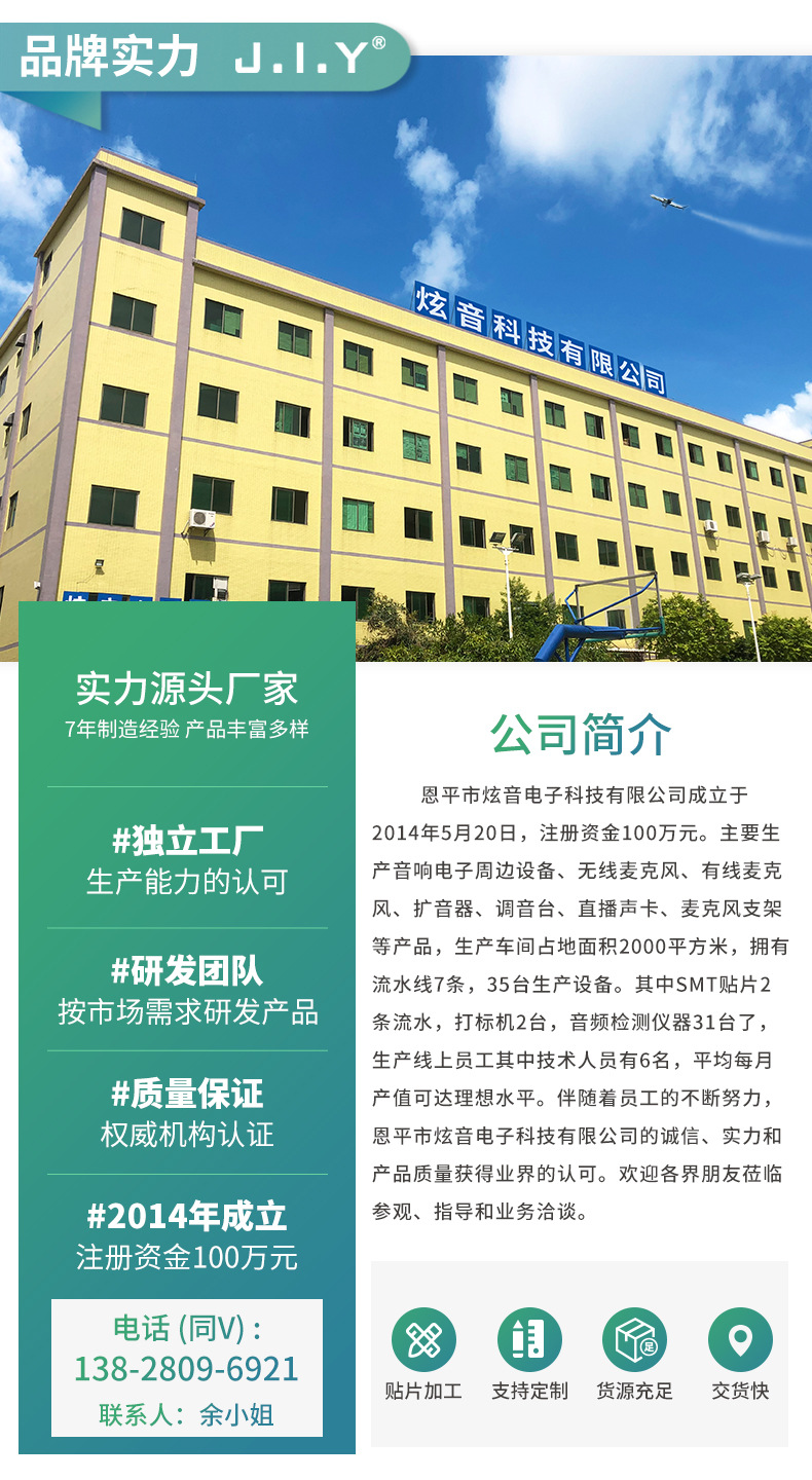 企业简介_01