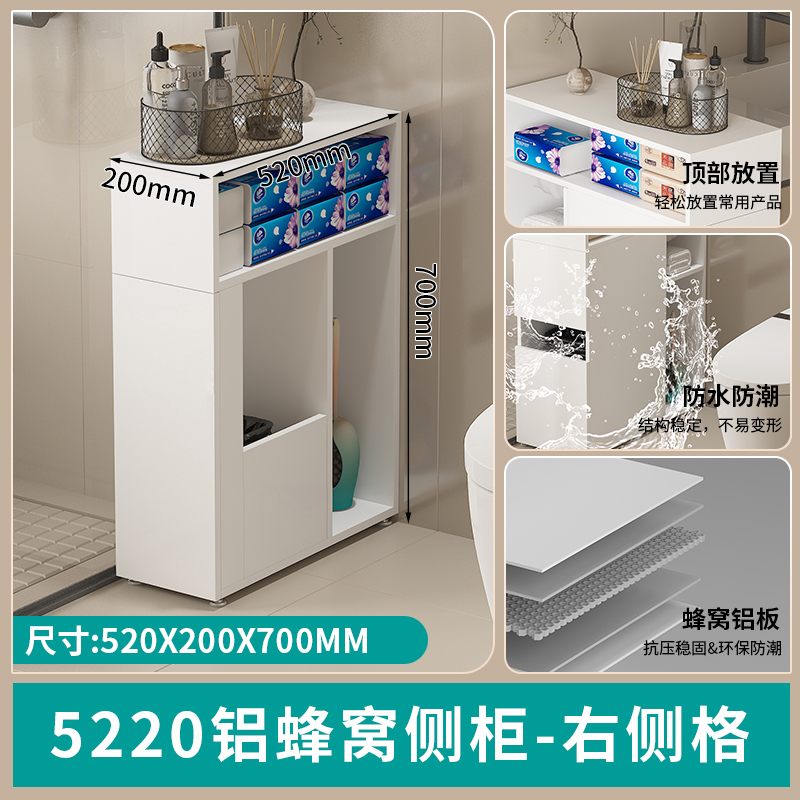 Honeycomb aluminum bathroom edge cabinet, bathroom standing cabinet, side cabinet, narrow cabinet, toilet, crevice storage cabinet, waterproof storage cabinet