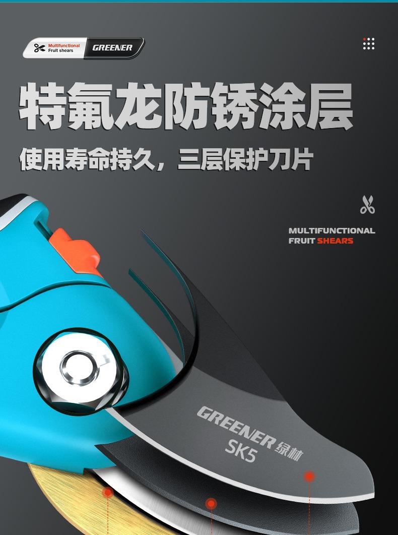 绿林SK5修枝剪贴合手掌久握不累 粗枝省力园艺剪刀园林专用花枝
