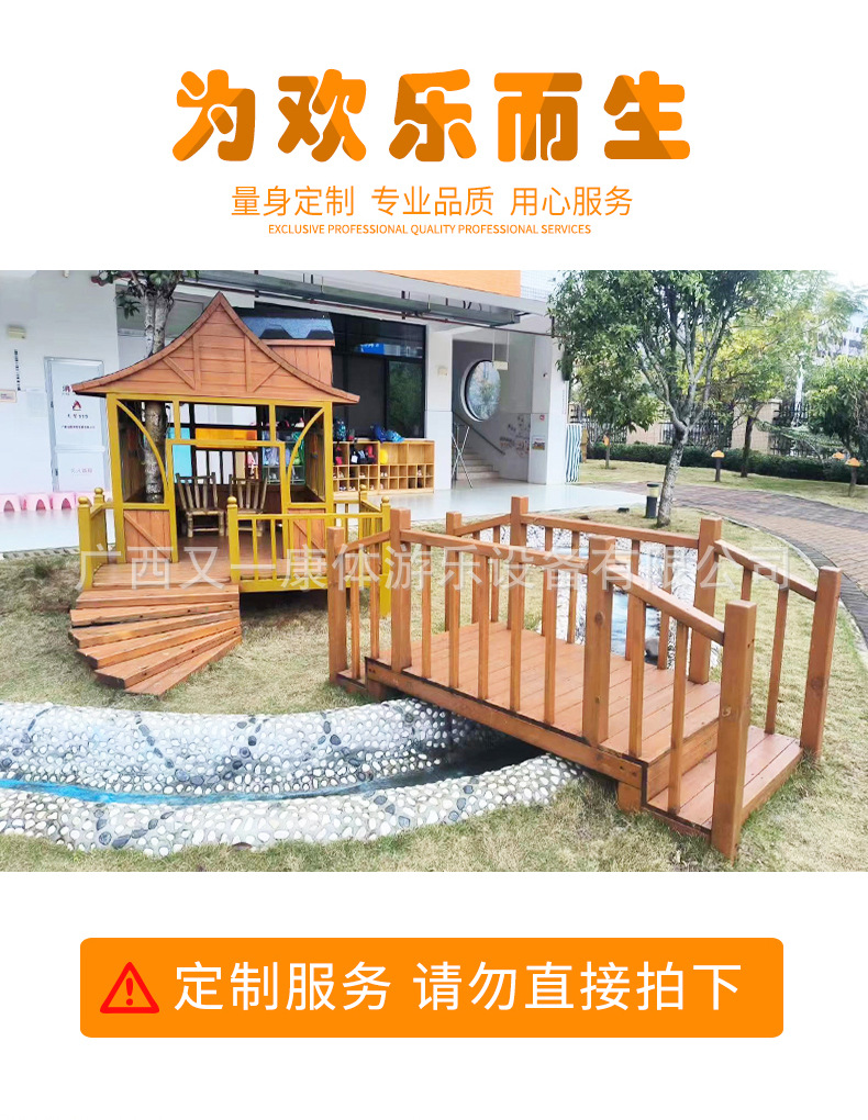 Outdoor anti-corrosion wooden cabin, treehouse, children's farm, kindergarten, wooden house, climbing and amusement facilities, puzzle solving