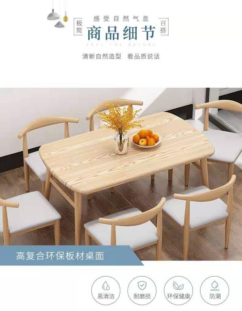 Nordic dining table and chair combination, modern and simple small apartment, 4-person 6-person dining, economical household rectangular table and chair