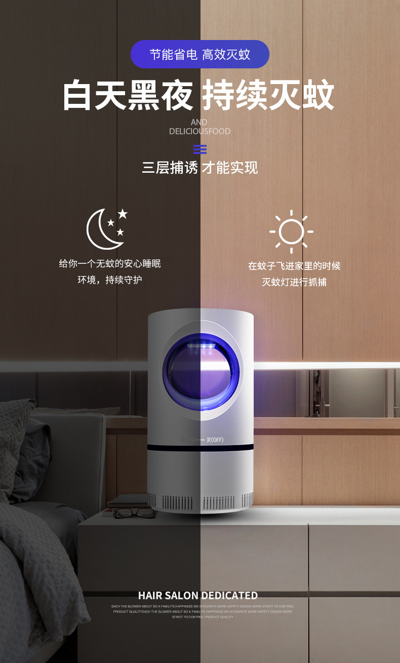 Mosquito killer lamp, intelligent home physical mosquito killer, lure and kill flies and insects, baby bedroom, plug-in suction, mosquito repellent, high suction power