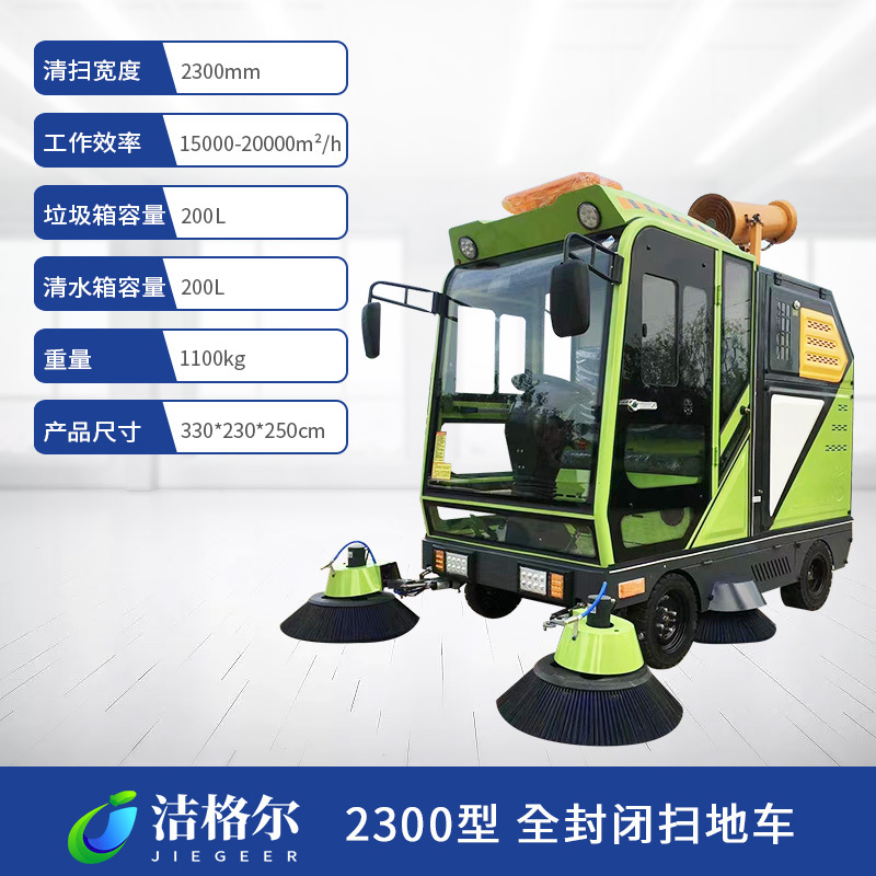 Driving sweeper, municipal sanitation road vacuum cleaner, factory workshop, property electric industrial sweeper