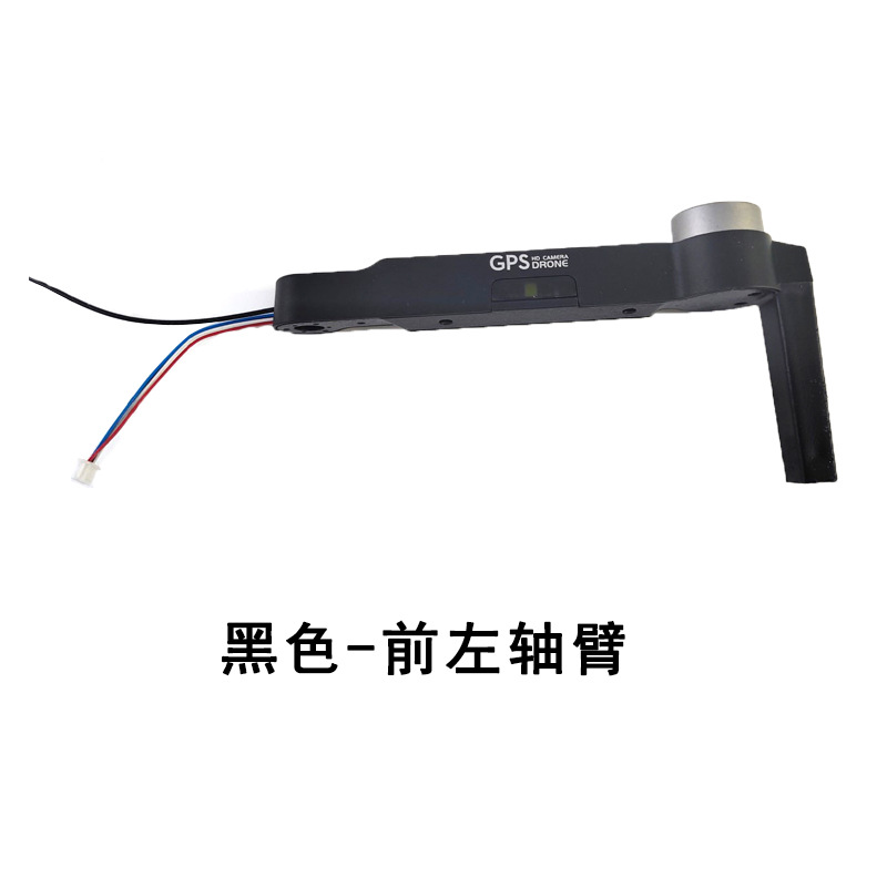 全套L800 Pro2 无人机风叶航模电池接收板等配件