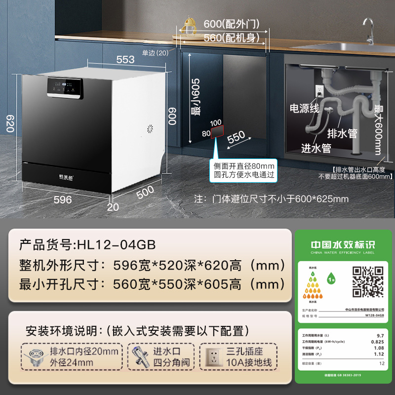 Посудомоечная машина Oleyin HL12-04GB на 12 комплектов