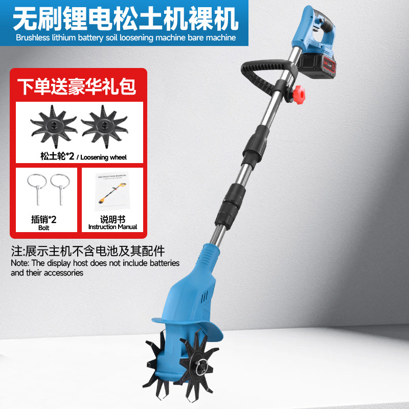Micro tiller, electric soil loosening machine, small agricultural micro tiller, rotary tiller, weeding machine, lithium battery lawn trimmer, soil turning machine
