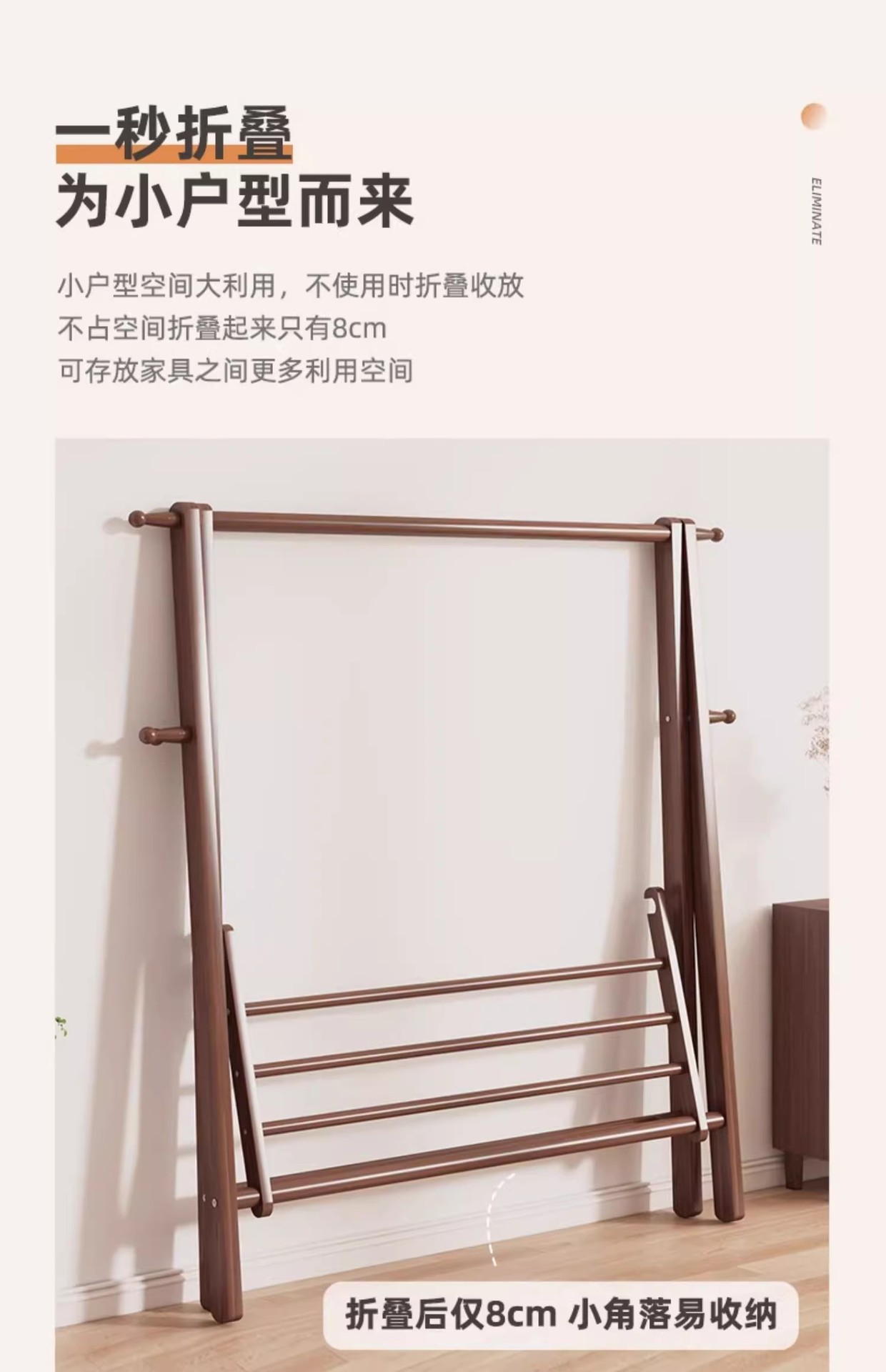Solid wood clothes hanger, floor to ceiling, bedroom, coat rack, household clothes hanger, indoor clothes rack, storage rack, wooden clothes hanger