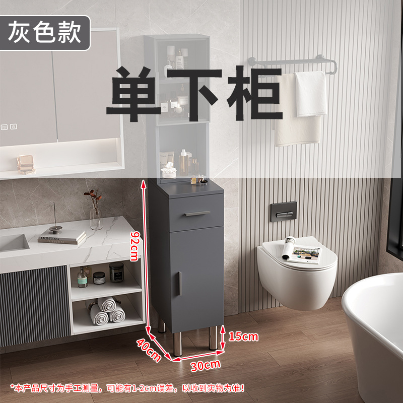 White Cream Grey Honeycomb Aluminum Cabinet Bathroom Floor standing Side Cabinet Independent Edge Cabinet Meijia Bathroom JMT01