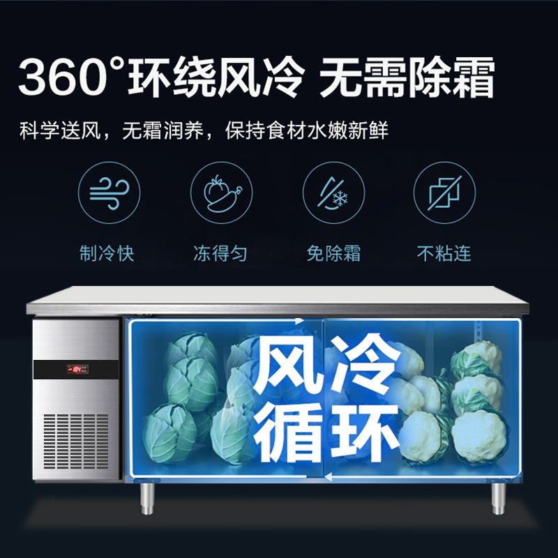 品能达冷藏工作台风冷无霜商用冰柜保鲜卧式冷冻操作台平冷操作台