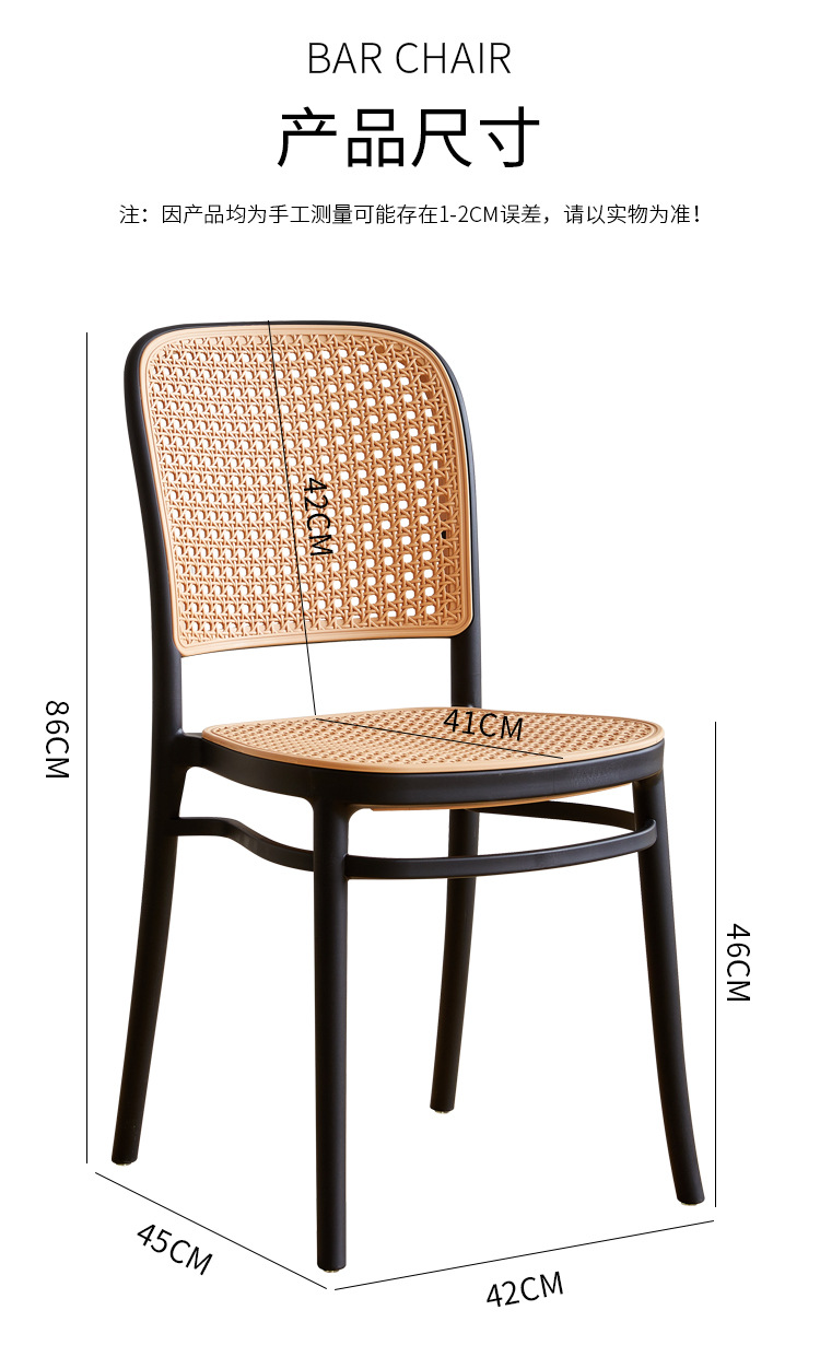 Modern minimalist plastic wicker chair for home dining, stackable backrest chair, Nordic vintage chair, restaurant hollowed out chair