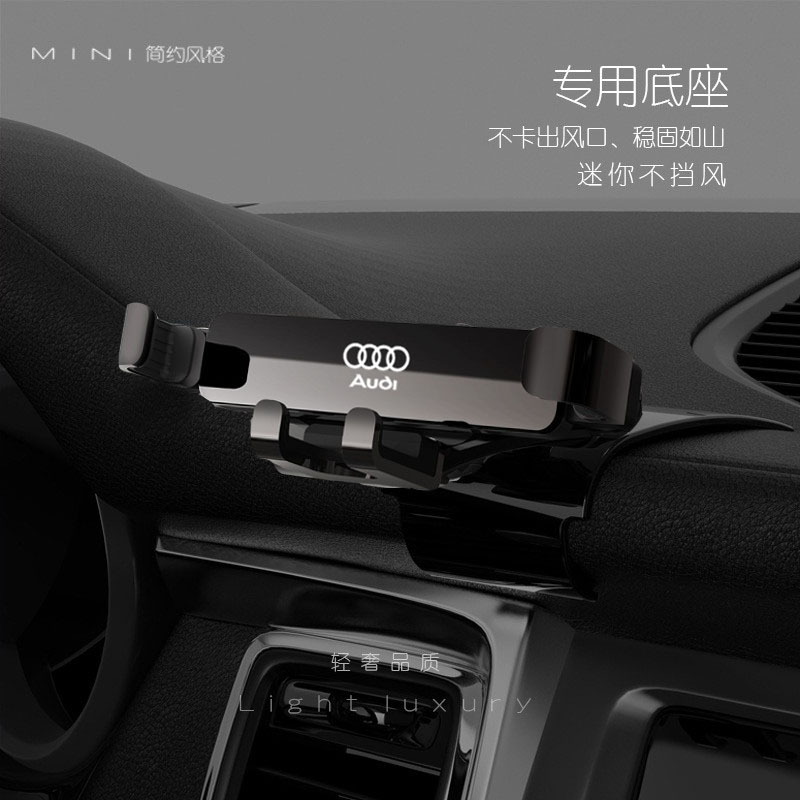 Douyin То же самое Audi A4L/A6L/A3/Q3/Q5L/Q2L/Q7Q8 Специальный автомобильный кронштейн модель гравитации