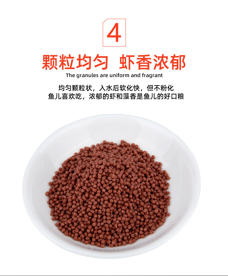 观赏鱼通用详情_08