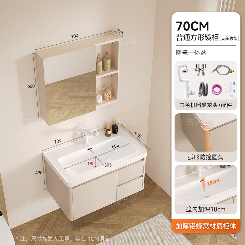 Honeycomb aluminum bathroom cabinet deepened 18cm ceramic integrated basin bathroom waterproof washing and hand washing integrated basin combination