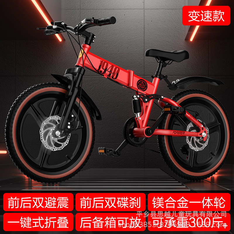 上海永久儿童自行车双减震双碟刹可折叠6-8-12岁男孩中大童山地车
