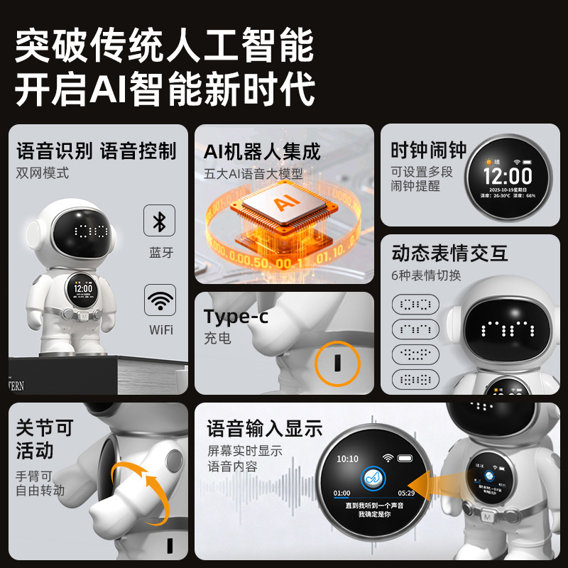 Умный робот-компаньон DeepSeek bowai CS310 с ИИ и Wi-Fi